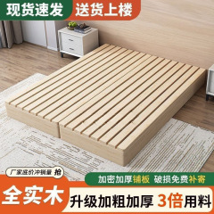 实木排骨架榻榻米床板落地式出租房折叠床架现代双人卧室木板床