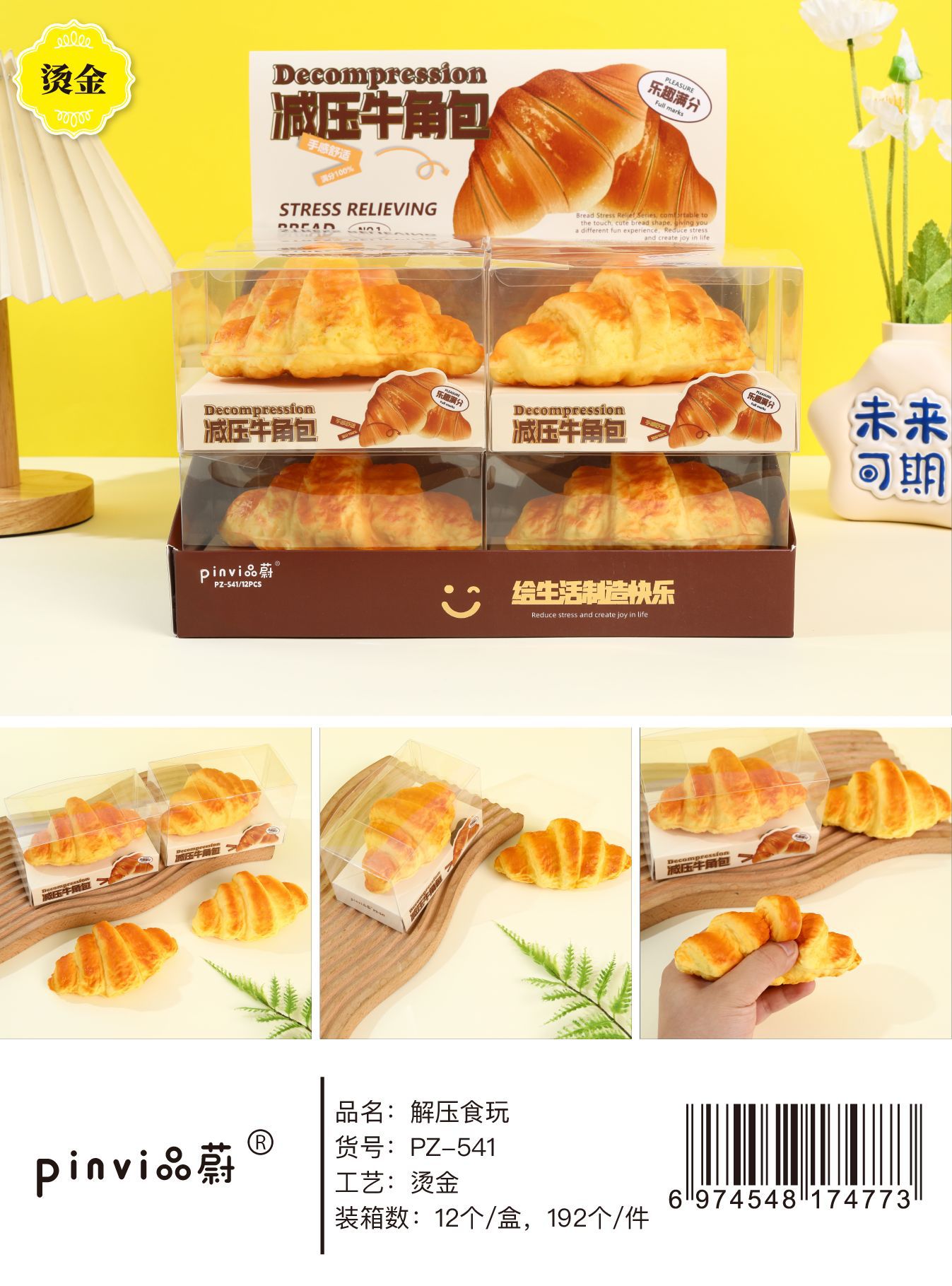 Piinwei creativo de alimentos juegan comida simulada pastel de pan refrigerador de absorción pegatinas de compresión reducida pellizco caja de regalo de música juguetes descomprimidos image 9