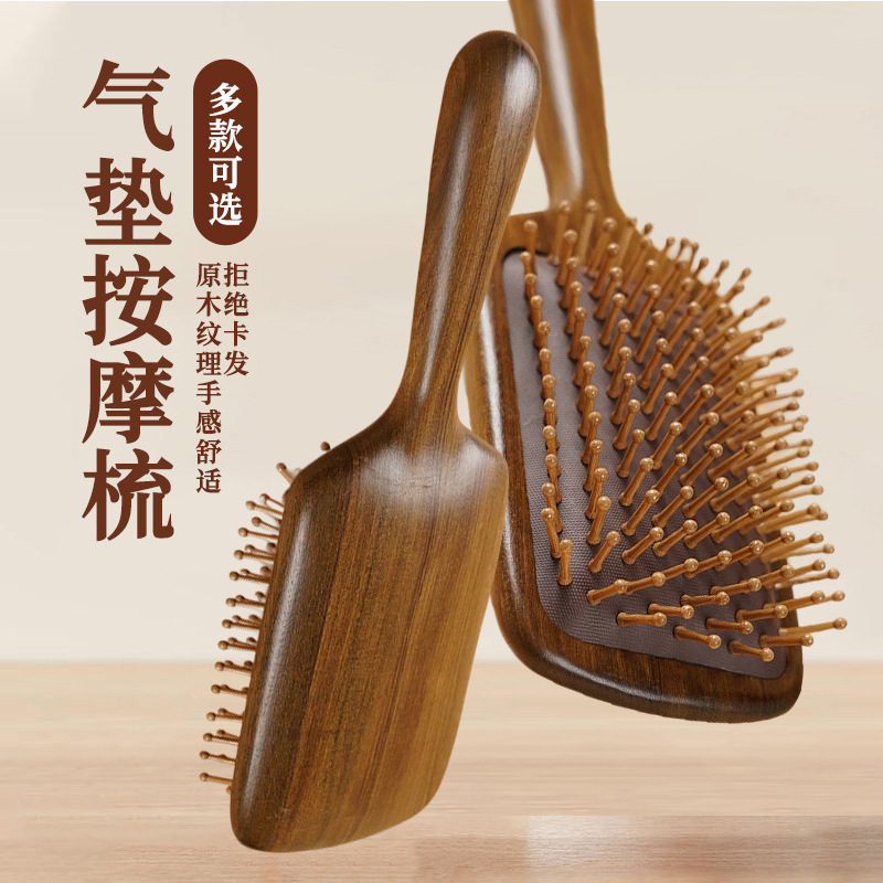 メーカー金糸檀エアバッグ櫛順髪ヘアケアマッサージ櫛家庭用女性経絡マッサージクッション櫛現物卸売り|undefined