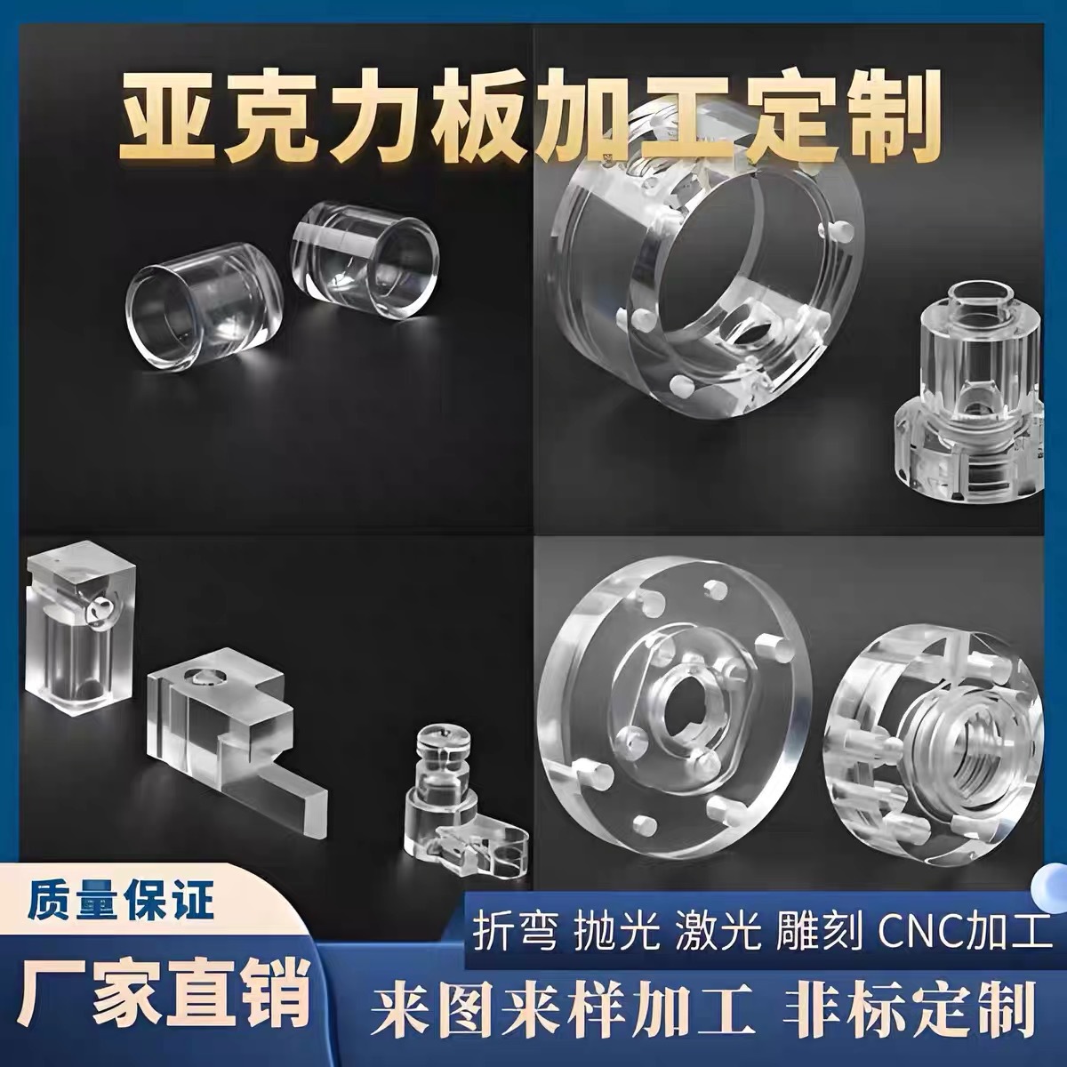 亚克力板激光雕刻数控车铣床CNC精密加工造型  pom尼龙板pp板零件