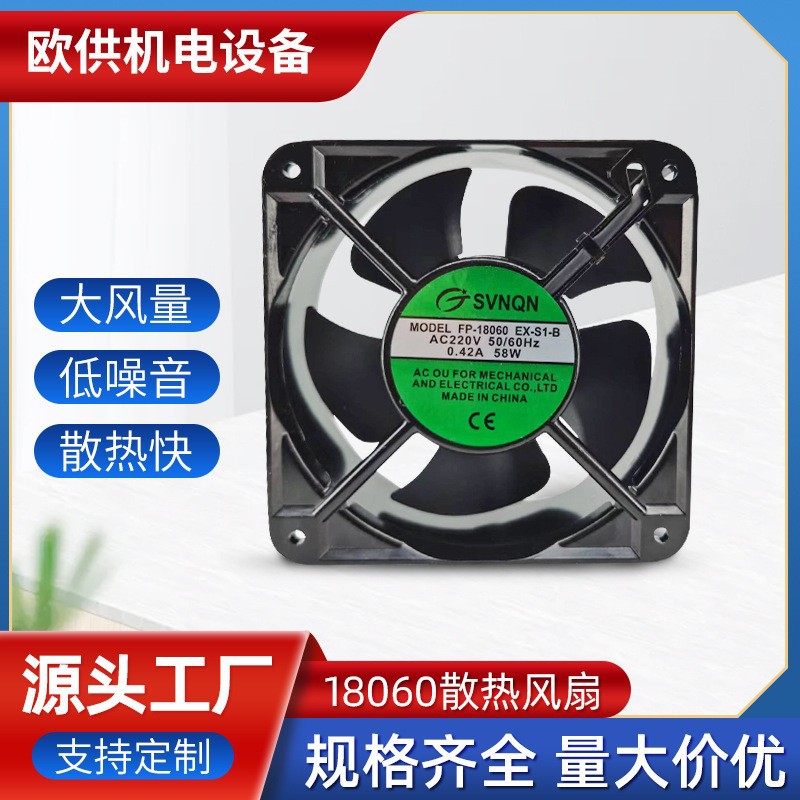 纯铜线FP-18060交流散热风扇220V工业风机轴承排风扇厂家