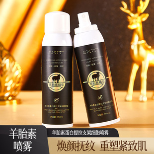 Live broadcast explosions SKIT sheep placenta protein lifting stent cell spray moisturizing firming anti-wrinkle toner