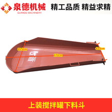 搅拌车上装件/通用款上装搅拌罐进料斗/上装搅拌罐人字槽/上装搅