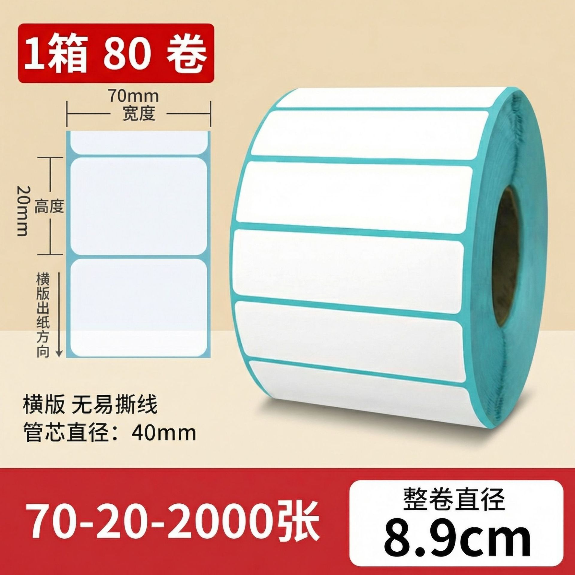 Papel térmico 100x100 etiqueta adhesiva impresa de código de barras adhesivo rodillo térmico caja completa precio al por mayor