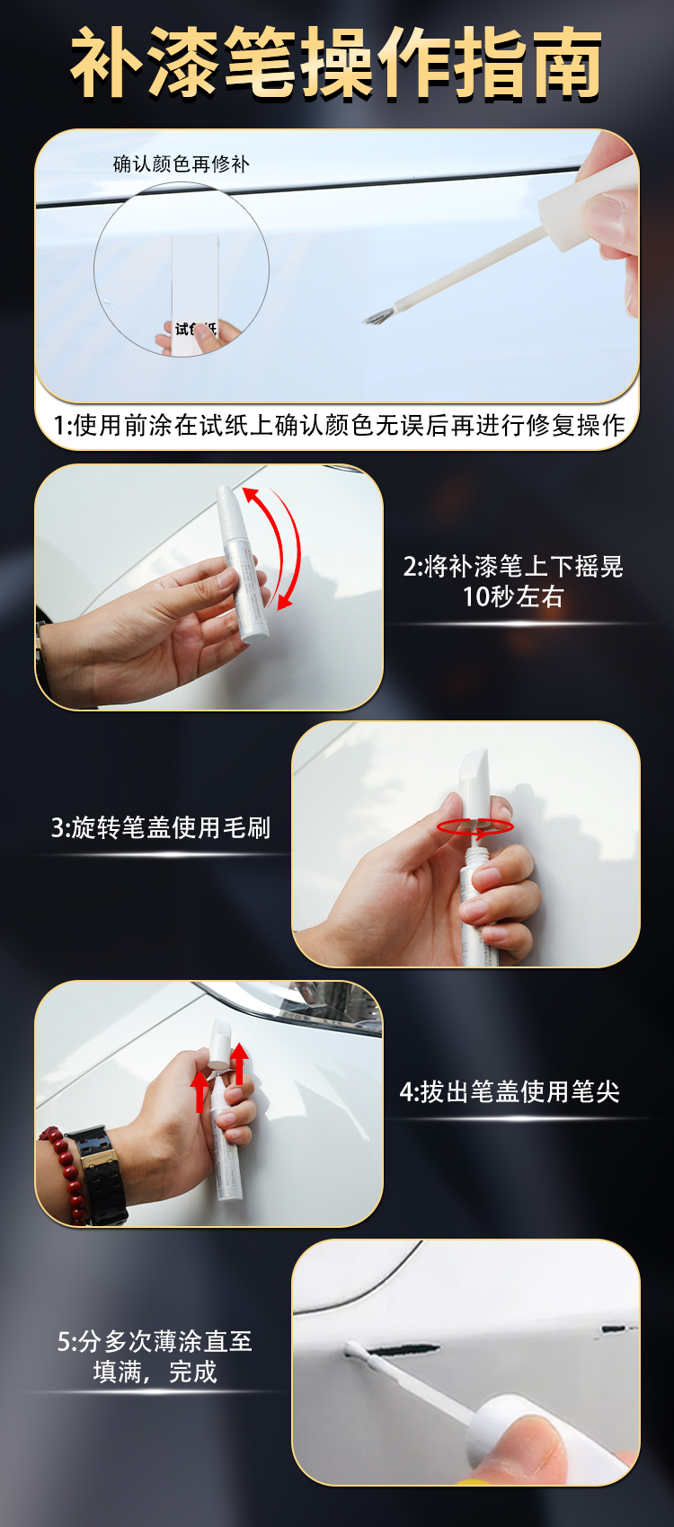 Changan Suzuki Swift touch-up paint pen, car spot paint, original touch-up paint, scratch remover, modification parts and accessories