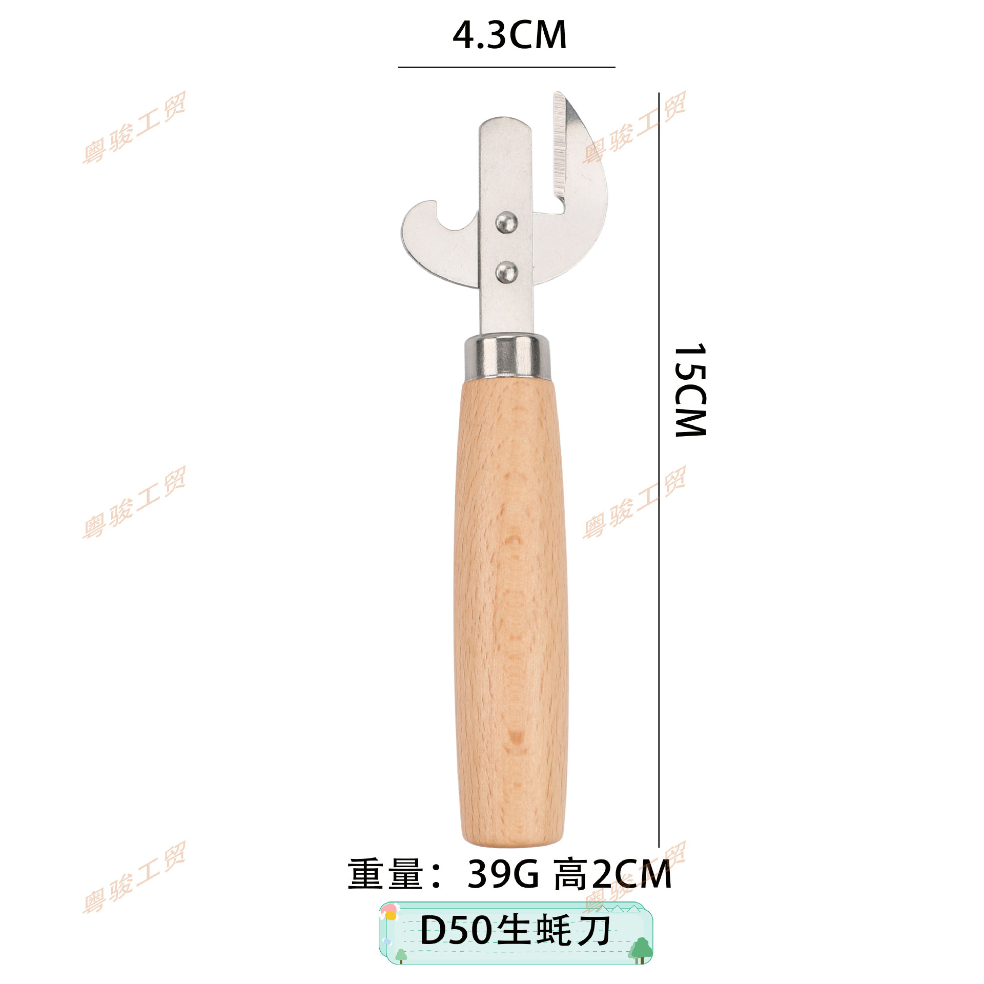 D50 굴칼