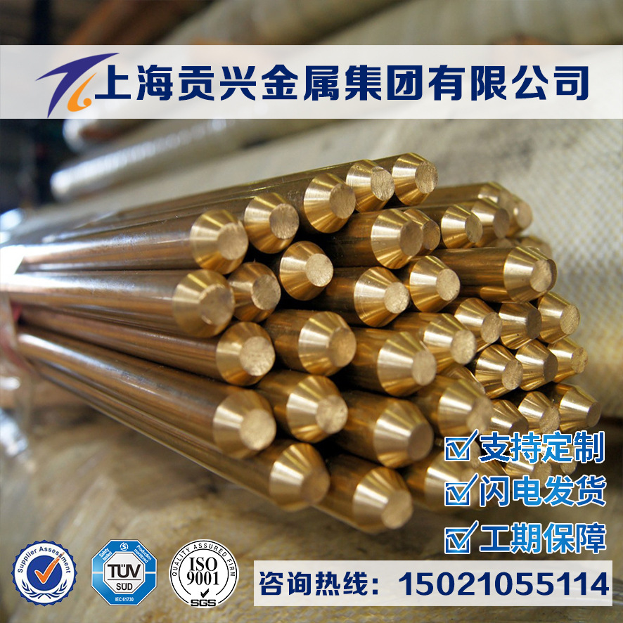 供应C51000锡青铜棒C51000铜排C51000铜板C51000铜带铜管无氧铜棒