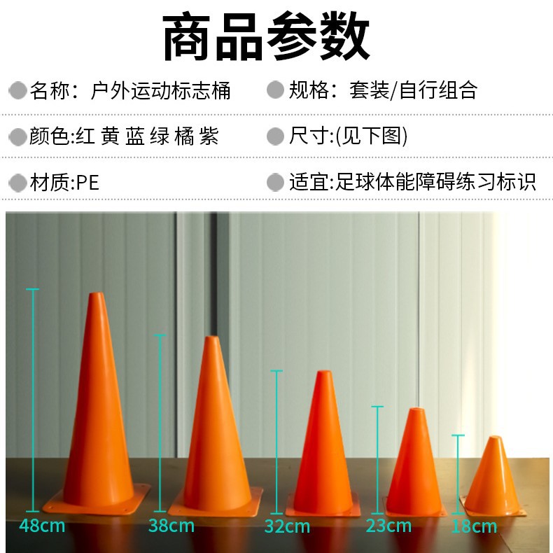 Transfronterizo 18 / 23 / 32 / 38 / 48cm engrosado logotipo barril equipo de entrenamiento de fútbol barreras barril de plástico barril de helado