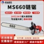 园林应急手提救援切割锯