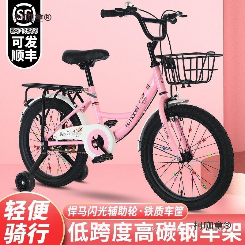 Children's Bicycle for Girls, Primary and Secondary School Students, Middle-Aged Boys, 6-8-10-12-14 Years Old, Princess Bike, Lightweight Metabo