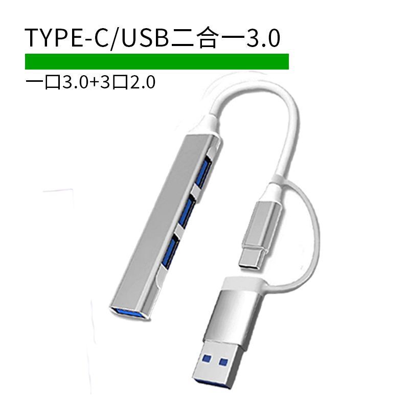 ツーインワン USB/タイプ C インターフェイス エクステンダー 3.0 ハブ スプリッター 1 対 4 マルチポート タイプ C エクステンダー ドック|undefined