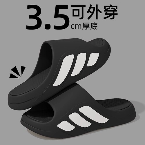 EVA Thick-Soled Slippers for Men, 2025 Indoor & Home Use—Soft 