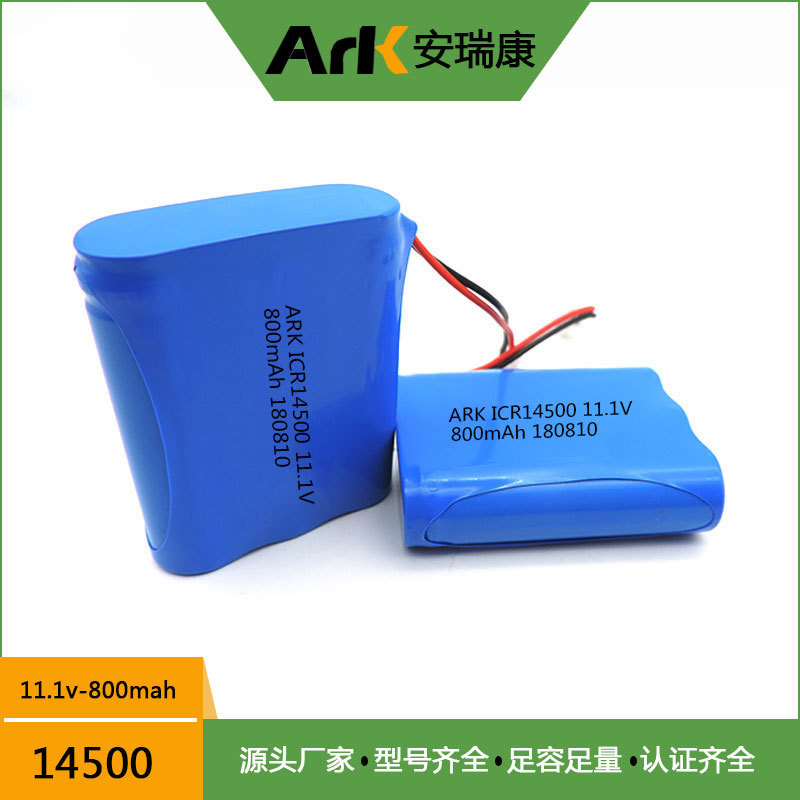 12V可充电14500锂电池三串组合800mah足容急速发货圆柱形电池