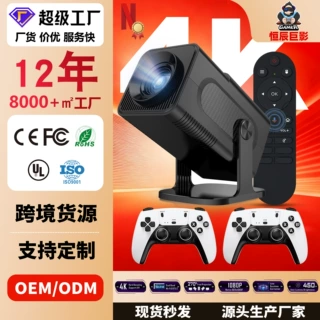 跨境爆款HCS350PRO高清便携式游戏投影仪无缓冲游戏安卓双系统投