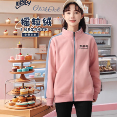 秋冬摇粒绒开衫卫衣定制餐饮工作服刺绣印字logo班服拉链外套颜