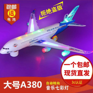 ���а�ʿA380��ͯ늄�����w�Cģ����ƴ�b�M�b�W��͙C��̖