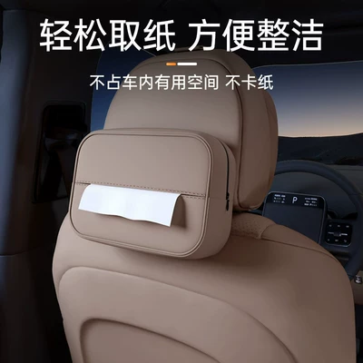 Car tissue box/set: Models of Tissue Boxes for the