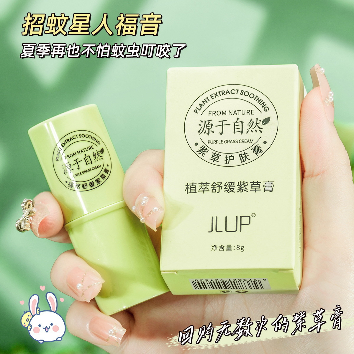 천연 리토스페르뭄 연고에서 유래