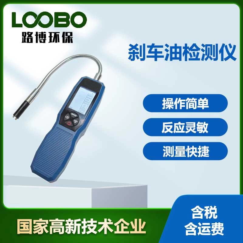 Портативный тормозной масло детектор автомобильного тормозного масла и воды тестер тормозной жидкости