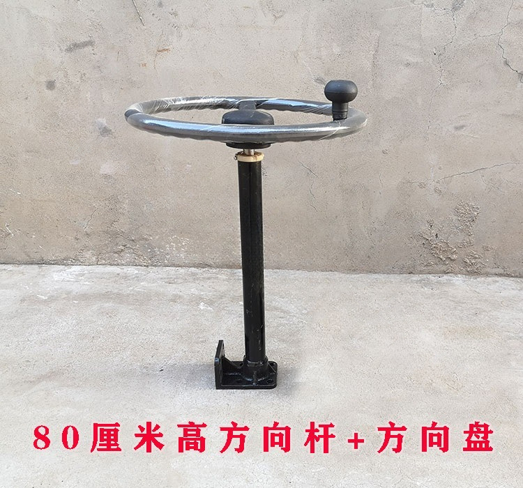 80cm 하이디렉션 레버 + 스티어링 휠