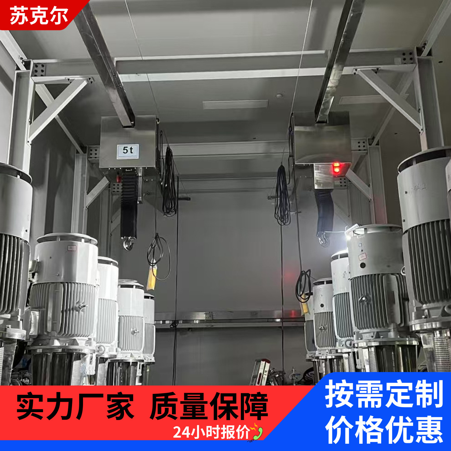 洁净室环链电动葫芦250公斤500公斤载重十万级无尘清洁车间单轨吊