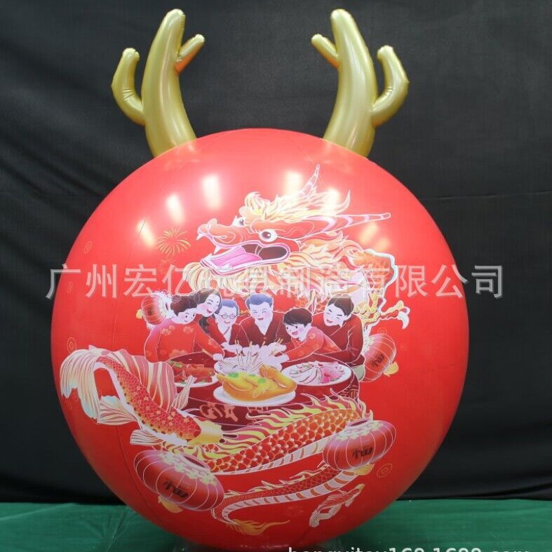 龙年装饰球新年装饰气球pvc充气球商场美陈装饰道具户外装饰气球