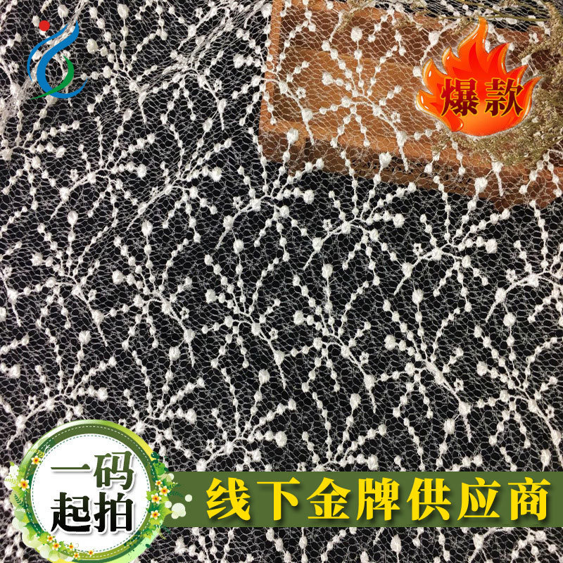 2017.新款亮乱网涤光丝刺绣 高档婚纱 礼服 童装 女装刺绣面料