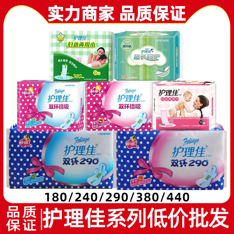 Carewell Sanitary Napkin Whole Box Wholesale Series Maternal and Child Dual-Purpose Napkin Thin Dry Cotton Soft Day and Night Napkin