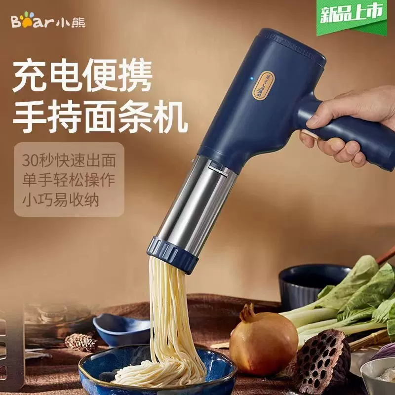 正品面条机YMJ-A01V 家用压面机小型电动便携充电手持压面枪