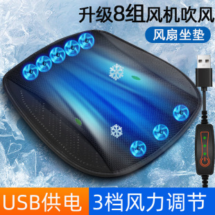 Summer Cool and Ventilated Seat Cushion, Car Seat Cushion, Breathable and Heat Dissipation, Home USB Fan, Office Car Ice Silk Cushion