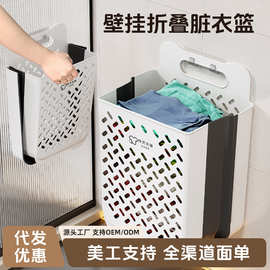 壁挂脏衣篮家用折叠洗衣篮储物大收纳筐塑料脏衣篓批发娃娃收纳桶