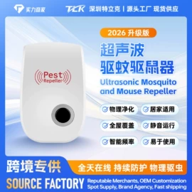 驱虫驱鼠器;电子灭蚊器;电子产品消毒