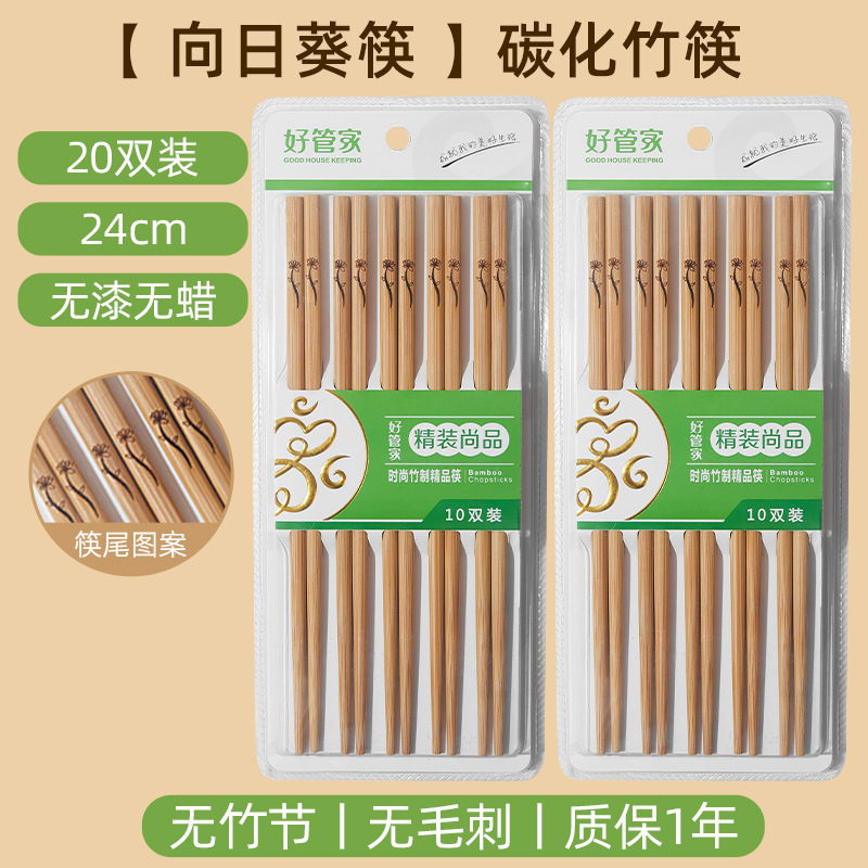 [해바라기젓가락] 탄화대나무젓가락 20쌍