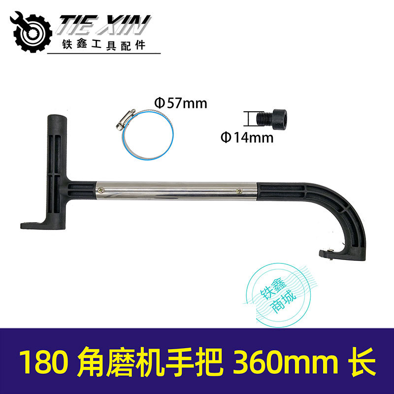 【货号04140】180角磨机手把开槽机把手水电工开槽专用