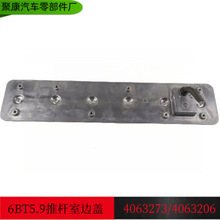 ����˹������\ISDE/6BT���̙Cе�l�әC�ƗU���w4063206/4063273