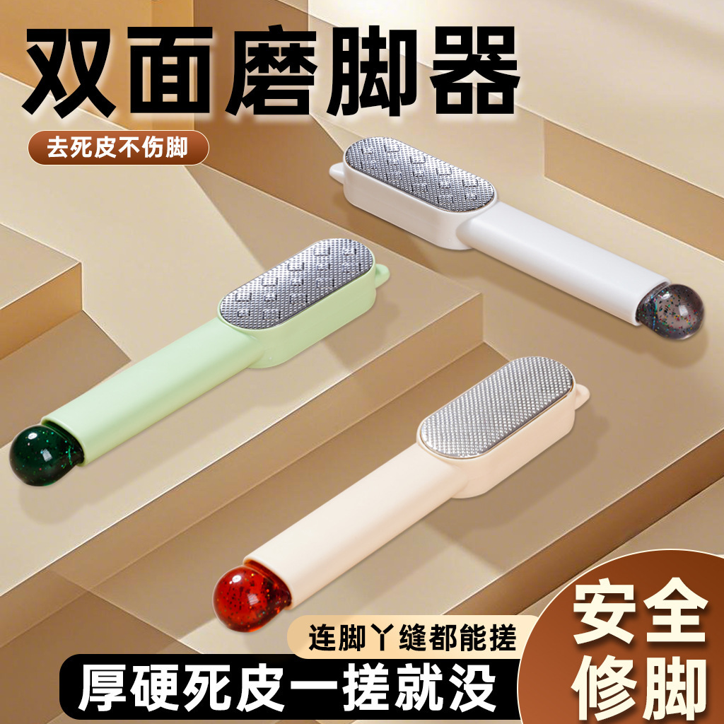 Lifidador de pies multifuncional de doble cara para el hogar dos en uno para eliminar los callos de la piel muerta, frotar los pies, piedra para afilar, artefacto para pulir la pedicura