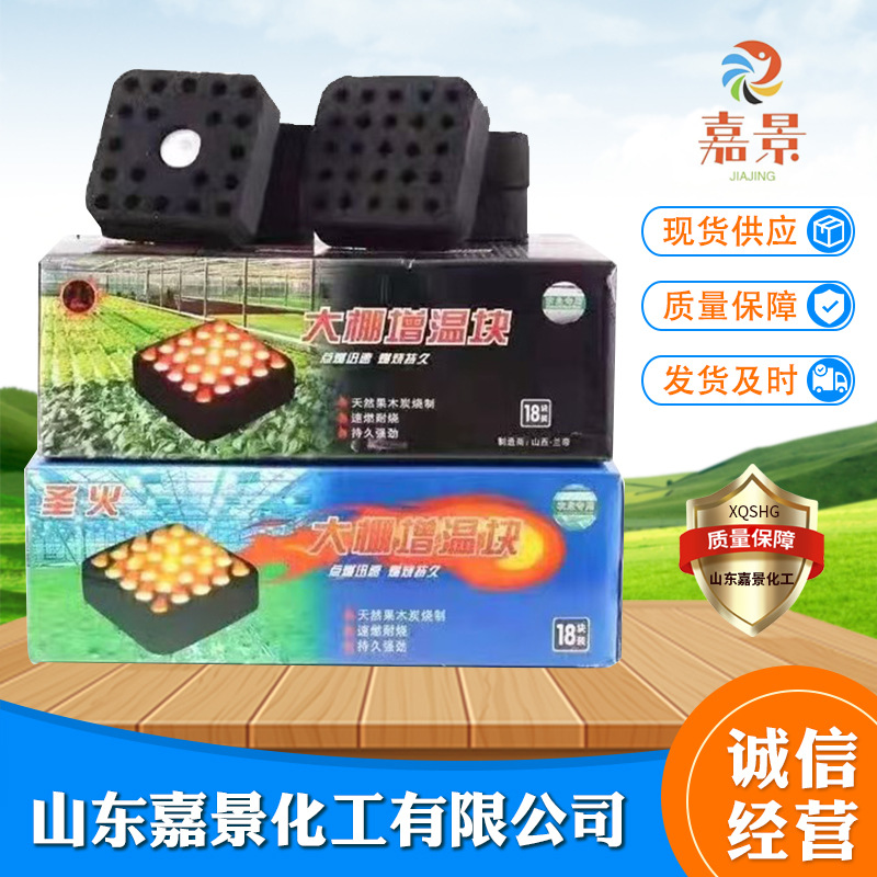 Spot greenhouse heating block