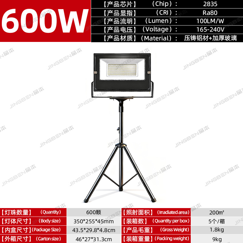 600W plug lamp 2m bracket 4m plug wire