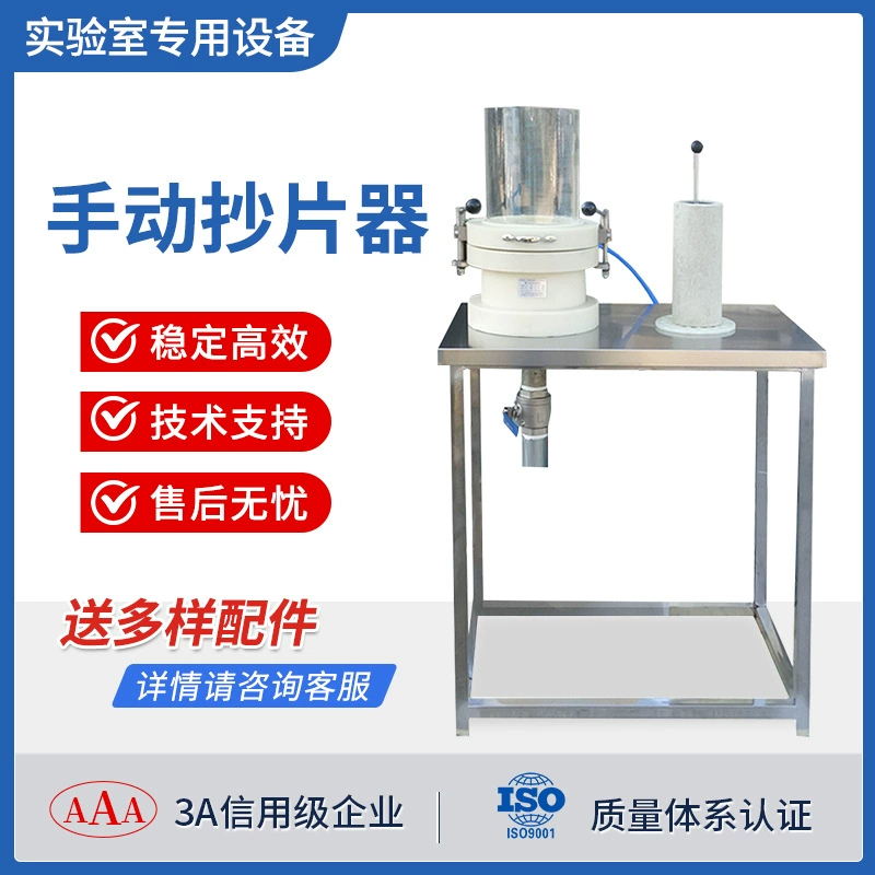 Устройство для копирования и формования бумажных образцов, полностью автоматическое устройство для производства целлюлозной бумаги, электрическое лабораторное устройство для копирования с циркуляцией воды