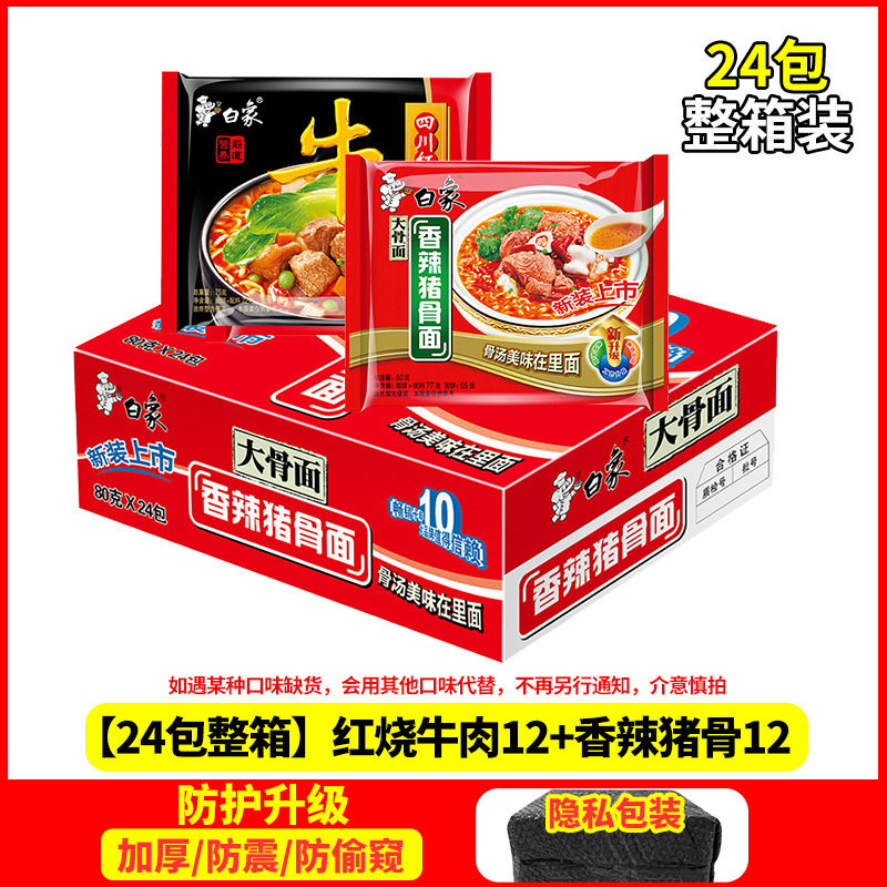 [1박스 24팩] 매운돼지뼈 12개 + 쇠고기조림 12개