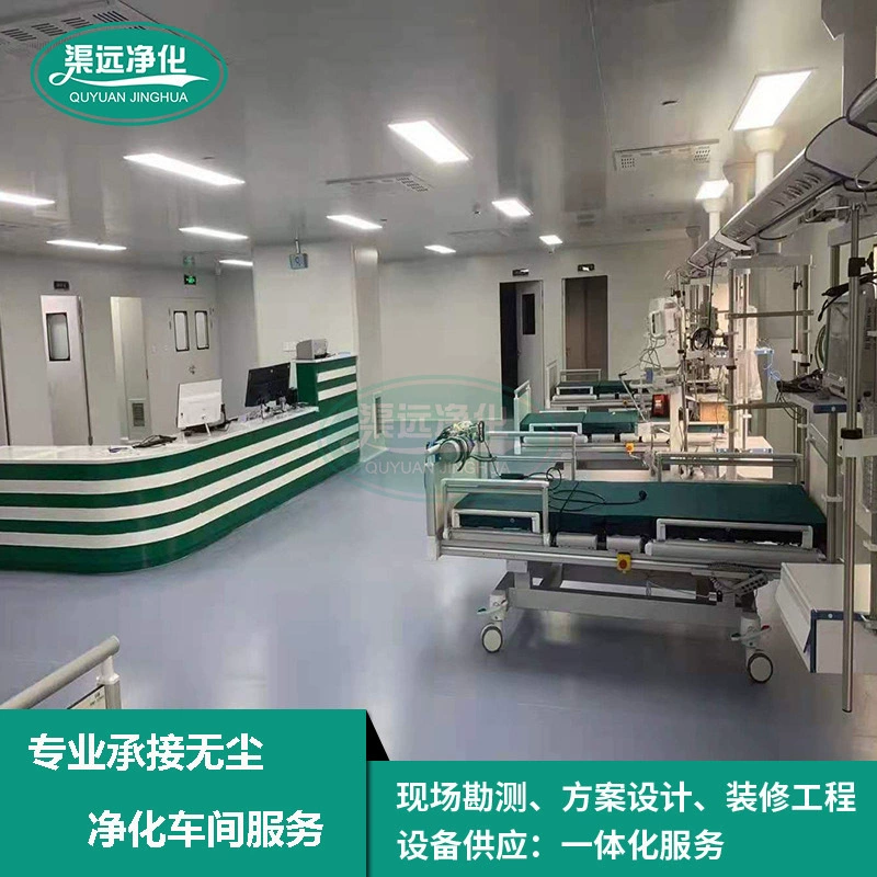 Проект очистки палаты интенсивной терапии больницы Проект комплексной очистки конструкции отделки отделения интенсивной терапии 100-миллионного класса