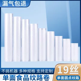 塑料食品袋;其他食品包装;烘焙包装