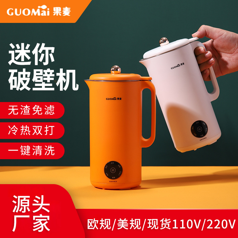 Mini dilapidated wall Soybean Milk machine household fully automatic small-scale Portable Boiling water heating filter fruit juice Food processor On behalf of