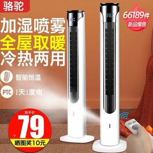 Camel Heater Fan Heater Bathroom Household Electric Heater Energy-Saving Fast Heating Electric Heater Small Thermal Heater
