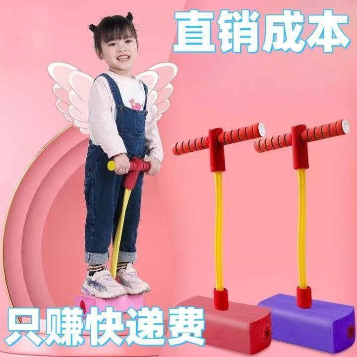 子供の弾力ジャンプボール幼稚園カエルジャンプトレーニングバランス神器ネット赤赤ちゃん子供玩具ジャンプロッド|undefined