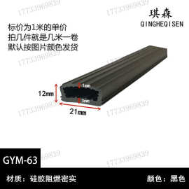 耐温硅胶密实异型防水减震硅胶条防撞硅胶条抗老化硅胶密封条