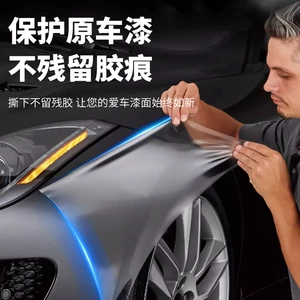 Covestro TPU invisible car wrap, full-body paint protection film, scratch-resistant, stain-resistant, and self-healing protective film