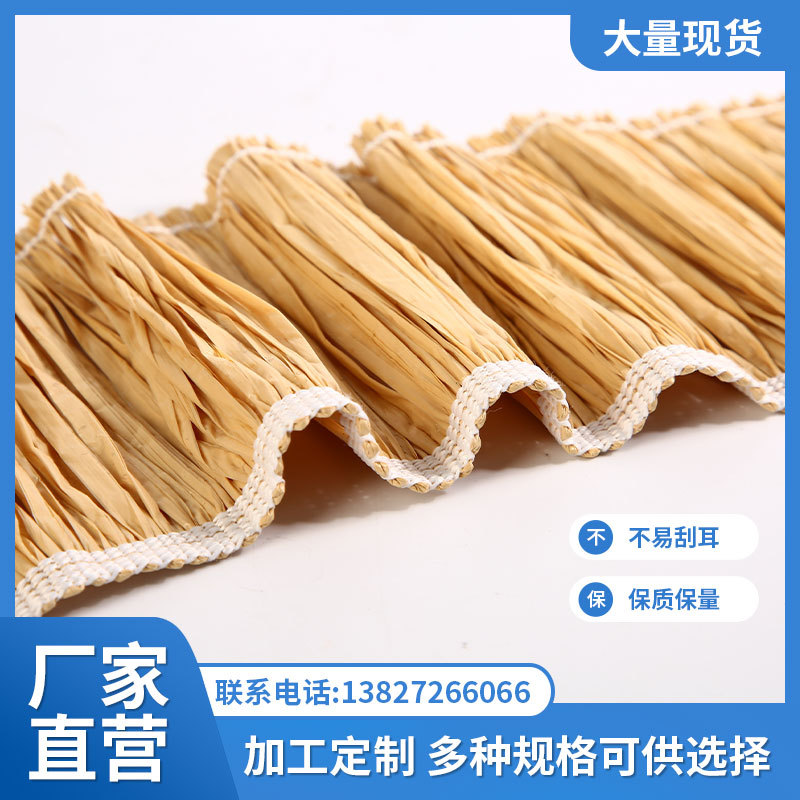 户外遮阳伞PP草流苏沙滩排须拉菲草排须流苏