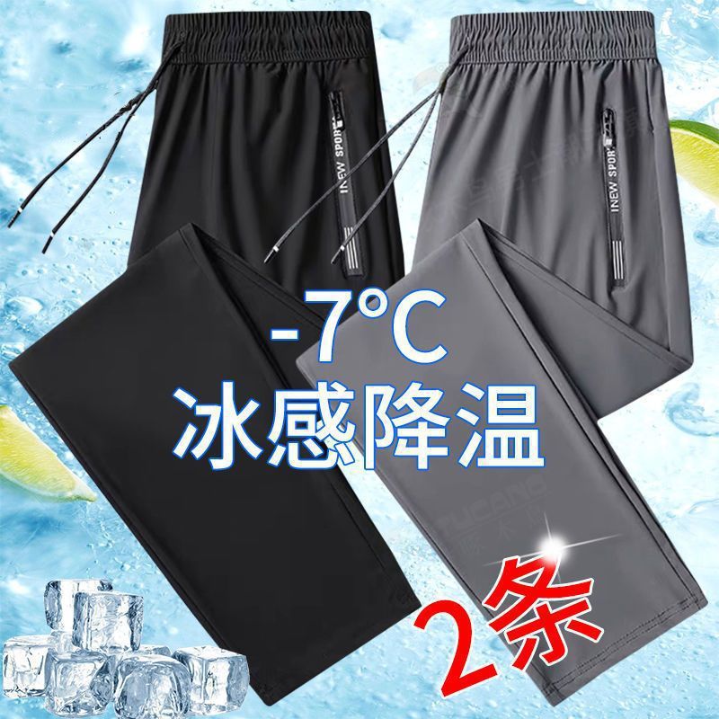 Working site agricultural plus size ice silk pants men's summer quick-drying sports pants thin cold casual pants
