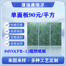 FR-1��ȼ����PCB�·����ٳ���Ӽ���ӏS���������a��· �·��